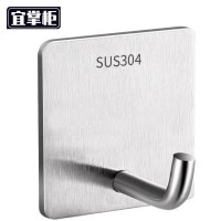 宜掌柜 粘钩挂钩 不锈钢 个