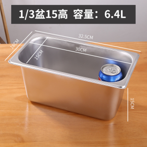 [补贴10%]不锈钢份数盆盒子分数盒餐盆餐盒打菜盆盛菜盆长方形带盖不绣钢
