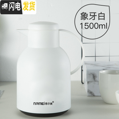 三维工匠保温壶家用保温水壶大容量热水瓶不锈钢学生用宿舍开水暖壶暖水瓶 优雅白1500[元珍壶](不保温换新)