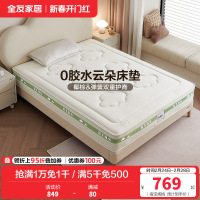 全友家居儿童床垫护脊护腰0胶水抑菌防螨小孩单人椰棕床垫