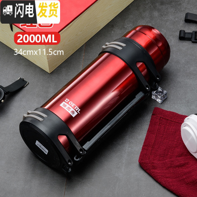三维工匠保冷壶保温杯男大容量保温壶暖热水瓶户外304不锈钢车载旅行壶2 红色2000