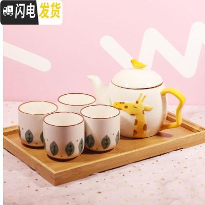 三维工匠创意陶瓷杯具套装家用客厅茶杯套装简约家居杯装水壶茶壶水具整套 五件套(长颈鹿+托盘)