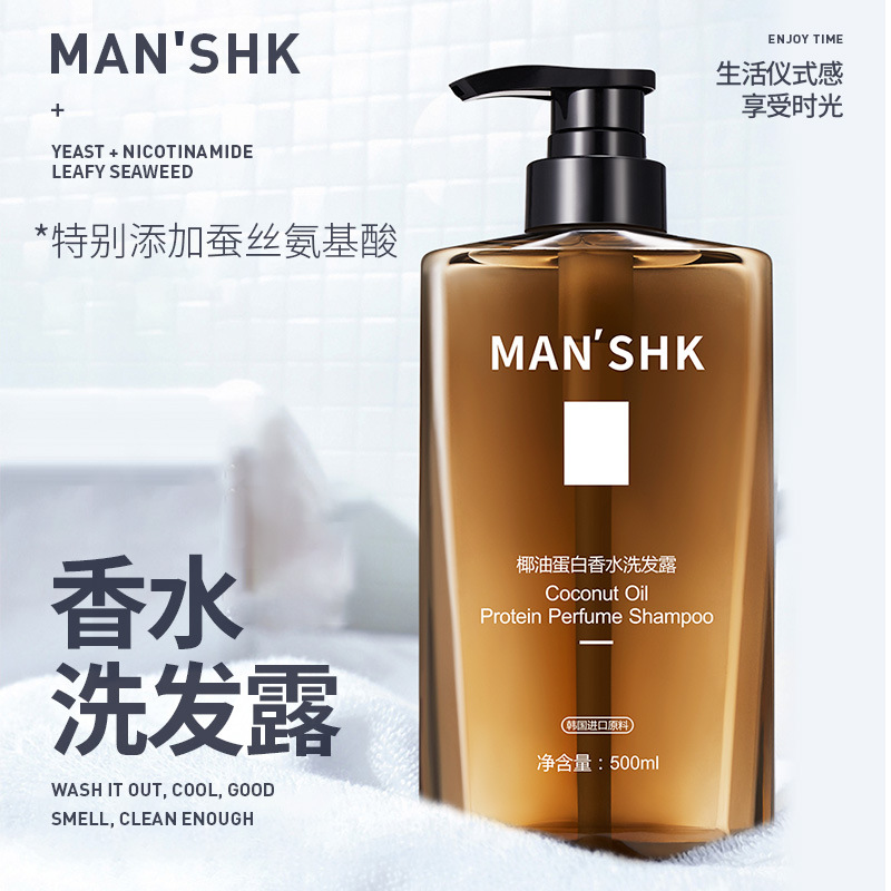 洁芙泉椰油蛋白香水洗发露清爽控油温和滋润柔顺秀发氨基酸洗发水