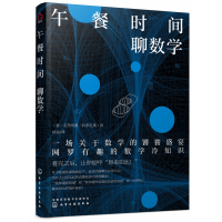 音像午餐时间聊数学毛里奇奥·科多尼奥