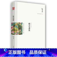 [正版] 雅舍遗珠 梁实秋著 精装纪念珍藏版 一幅平和冲淡而温暖和煦的人生故事读物 近现代散文集短篇小说文学图书