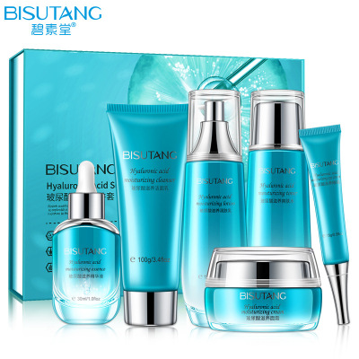 碧素堂玻尿酸护肤品套装六件套清爽温和补水保湿嫩肤平衡水油提亮肤色化妆品
