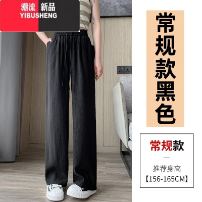 YIBUSHENG咖色窄版冰丝阔腿裤女大码胖mm肌理感垂感凉凉休闲裤复古薄款裤