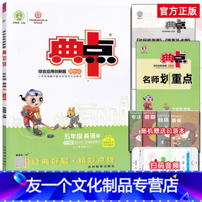 小学5年英语价格 小学5年英语最新报价 小学5年英语多少钱 苏宁易购