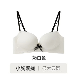 无痕内衣女士聚拢小胸显大性感提拉上托收副乳防下垂无钢圈文胸罩