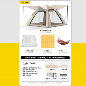 【未使用品】まくや、キャンプ 一键式帐篷 3~4人用 双层 搭建简单 未使用品】まくや、キャンプ 一键式帐篷 3~4人用 双层 搭建简单