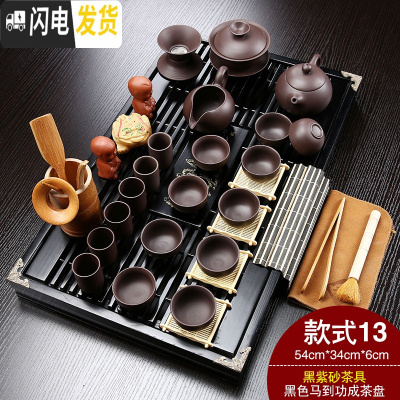 三维工匠紫砂功夫茶具套装家用喝茶简约陶瓷冰裂整套办公茶道实木茶台茶盘 13款黑色马到成功黑紫砂