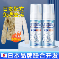 [补贴10%]羽绒服干洗剂免水洗清洁家用喷雾神器衣服洗涤剂免洗污渍慕斯发黄 羽绒服干洗剂200ml*2瓶