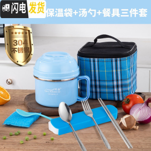 三维工匠304不锈钢保温饭盒儿童便当盒小学生餐盒成人快餐杯带饭缸上班族 304蓝[不锈钢格]带餐具送袋可拧紧