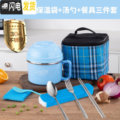 三维工匠304不锈钢保温饭盒儿童便当盒小学生餐盒成人快餐杯带饭缸上班族 304蓝[不锈钢格]带餐具送袋可拧紧