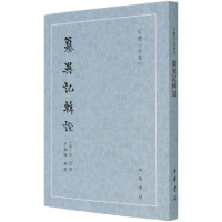 音像纂异记辑/古体小说丛刊李玫,撰,李剑国,辑 著
