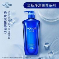 可悠然 水之密语洗发水(AQUAIR)净润臻养 控油型600ml