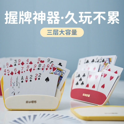 掼蛋专用握牌器多功能扑克牌插牌器打牌神器纸牌支架牌惯蛋拿牌器3759A
