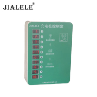 JIALELE 充电桩控制盒 20路/个