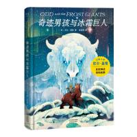正版新书]奇迹男孩与冰霜巨人(精)(英)尼尔·盖曼|责编:孙瑛|译者