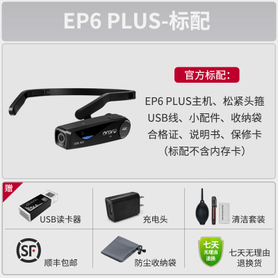 欧达EP6Plus头戴式摄像机穿戴式记录仪