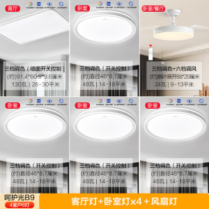 欧普照明护眼呵护光 现代简约LED客厅吸顶灯卧室灯具套餐时尚北欧智控TC