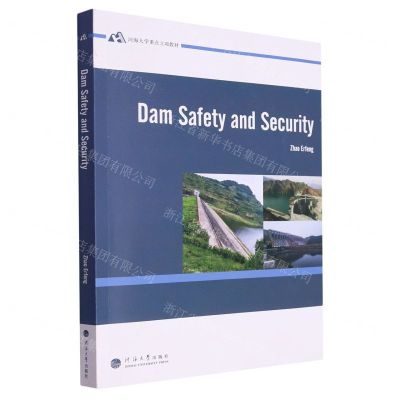 [N]大坝安全保障(英文版河海大学重点立项教材)-9787563076635