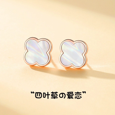 s925纯银贝母四叶草耳钉女2023年新款潮小众设计耳环气质优雅耳饰送女朋友老婆情人节七夕生日礼物