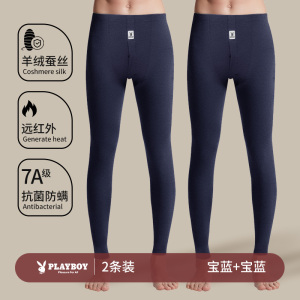 花花公子卫生裤男士纯棉薄款卫生裤羊绒蚕丝打底保暖内搭裤无痕冬季男款