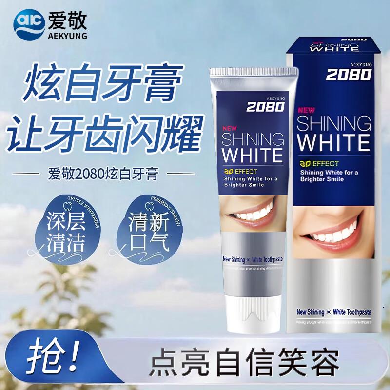 爱敬(AEKYUNG)2080牙膏炫白含氟清新口气呵护口腔成人男女士韩国进口