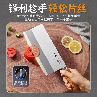 王麻子菜刀厨师专用桑刀家用切片切菜刀官方旗舰店正品斩切刀8138