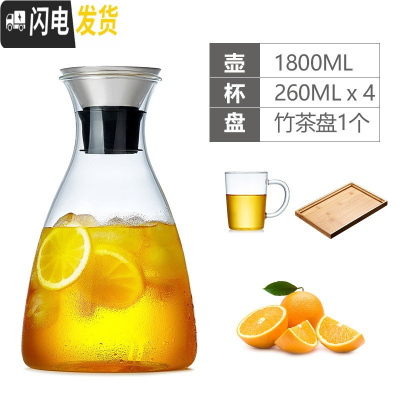 三维工匠简约玻璃凉水壶可高温冷水壶北欧茶壶凉杯耐热果汁壶扎壶家用水瓶 1800单壶+4个带把杯+茶盘