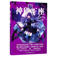 音像神印王座(典藏版2)唐家三少