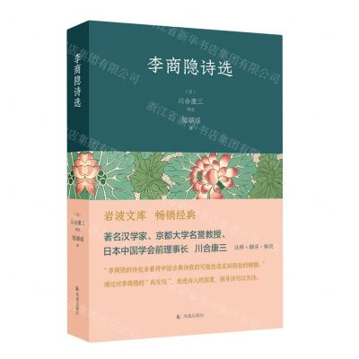 [N]李商隐诗选-9787550634572