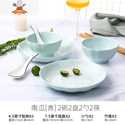 创意2人碗碟套装 家用日式餐具创意陶瓷碗盘 情侣碗筷组合可微波 敬平 南瓜青 2碗2盘2勺2筷