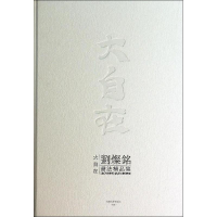 [M]大自在-9787564145064