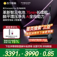 [AI全向助力]添可躺平洗地机家用吸洗拖一体芙万Artist 40 Pro智能拖地扫地一体机自动清洗拖地机