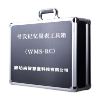 尚智慧童SZHT-WMS-RC01 韦氏记忆量表(WMS-RC)工具箱早教教具