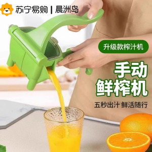 榨汁机手动榨汁器小型家用便携式渣汁分离石榴榨汁器果汁水果榨汁3759Z