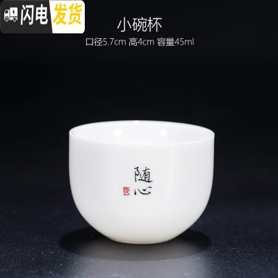 三维工匠私人定制手写字品茗杯茶杯陶瓷德化白瓷刻字单杯功夫茶具盖碗 手写定制-中国白小碗杯