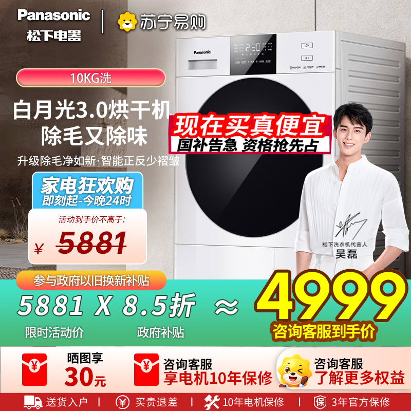 松下白月光3.0 烘干机 10kg热泵烘干机家用 干衣机 变频压缩机 除毛烘 正反转精准控温 NH-F1AR2