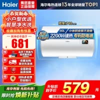 海尔(Haier)[HC3新]60升电热水器 金刚搪瓷胆 国家补贴15% 租房优选大水量 2200W速热家用储水式
