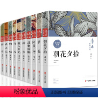 鲁迅经典全集(10本) [正版]鲁迅经典全集10册原著朝花夕拾狂人日记故乡呐喊野草故事彷徨阿Q正传孔乙己六七年级课外书小