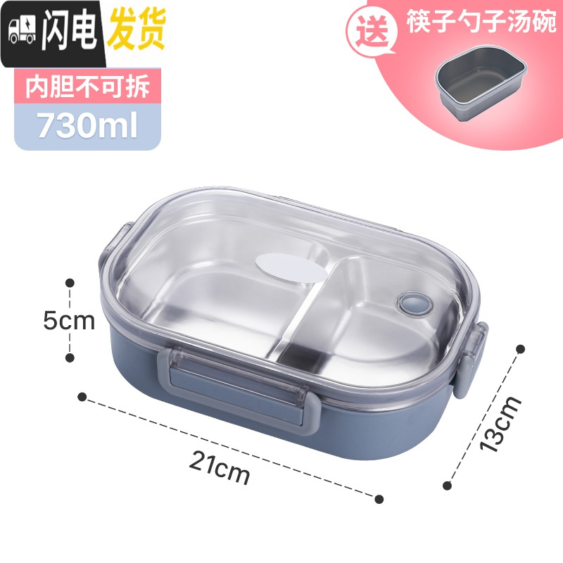 三维工匠304不锈钢饭盒分隔型儿童小学生便当盒分格上班族食堂打饭餐盒 小号-北欧蓝+汤盒(送304筷子、勺子带餐具盒)