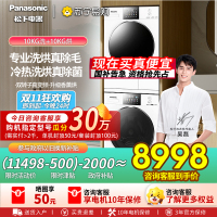 松下白月光4.0 洗烘套装 纯平全嵌 10kg滚筒洗衣机+变频热泵烘干机 除毛洗烘N531T+N531TR