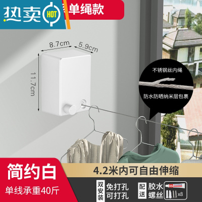 敬平隐形晾衣绳阳台晾衣杆子钢丝收缩晾衣绳室内免打孔家用伸缩晾衣架 白色绳子