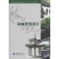 正版新书]园林建筑设计刘福智//孙晓刚9787562474098