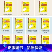 []全套11本★语数英科学★速记口袋书 小学通用 [正版]2024小学必背古诗词75十80人教版一二三四五六年级语文