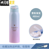 三维工匠带吸管杯子便携儿童保温杯女可爱大容量孕妇水杯韩版学生大人水壶 青粉渐变-480