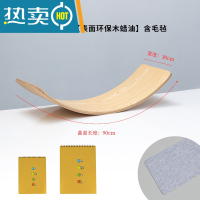 儿童平衡板双人弯曲板宝宝室内木制感统训练聪明板家用跷跷板玩具真智力水曲柳小号木蜡油-含毛毡含小号本子