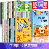 [全30册]中国获奖名家绘本①+②+⑤ [正版]名家获奖一年级阅读课外书必读书籍注音版儿童绘本6-8岁以上带拼音绘本童话